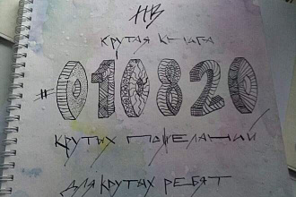 Приглашения, открытки выполненные каллиграфией