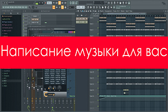 Напишу бит, инструментал, драм партию