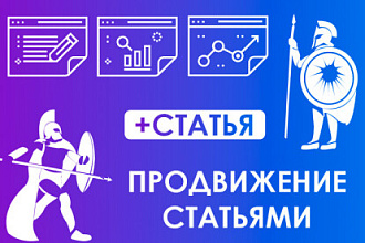 80 статейных ссылок с площадок, ручное размещение