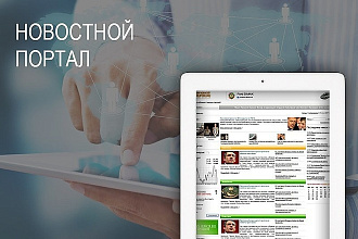 Одна вечная ссылка в СМИ, Икс 1600, трафик 26000