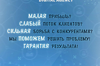 Продвижение Вашего проекта - Instagram