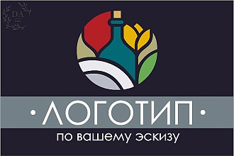 Логотип по вашему эскизу в векторе
