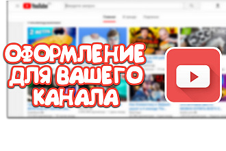 Сделаю логотип, баннер и аватарку