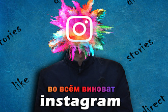 Прокачай свою соц сеть