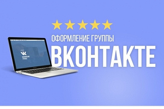 Доработаю , группы , чат-ботов во ВКонтакте