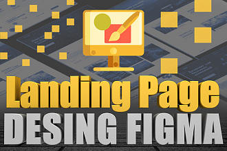 Разработаю в Figma дизайн LandingPage под вёрстку