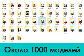 Фотографии моделей автомобилей
