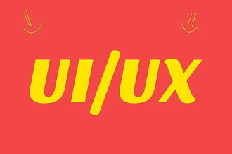 UI/UX Вашего сайта