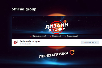 Дизайн групп в вк