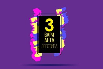 Создам логотип