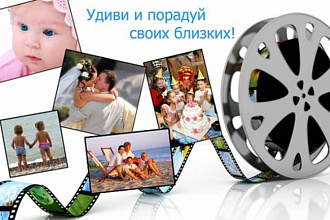 Выше фото и музыка - с меня слайд шоу