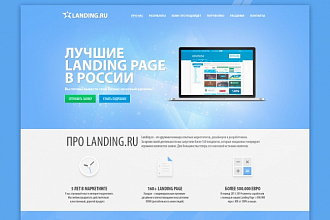 Сделаю дизайн Landing Page