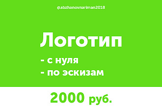 Логотип