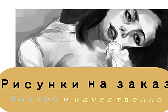 Рисунки и иллюстрации