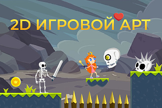 Векторная графика для гиперказуальных 2D игр