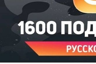 1600 живых русскоязычных подписчиков а Instagram. Гарантия