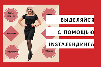 Создание лендинга
