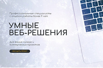 Создание сайта-визитки на WordPress под Ключ