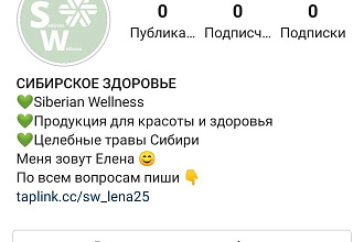 Оформление профиля в Instagram