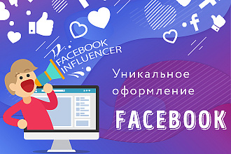 Оформление группы в соц сети Facebook