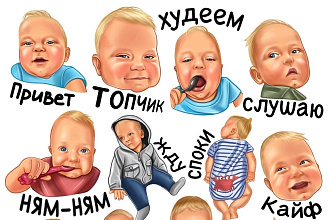 Нарисую стикеры для Телеграм, соцсетей