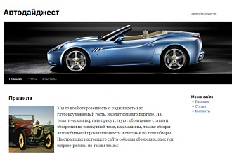 Сделаю HTML сайты, сателлиты, поддерживающие сайты