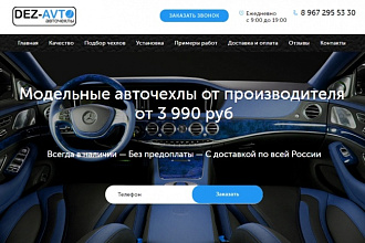 Разработка лендинга с нуля под ключ по индивидуальному дизайну