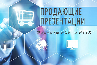 Оформление презентаций