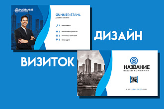 Дизайн визиток