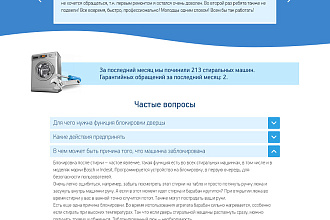 Копирование лендинга