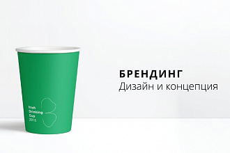 Разработка бренда