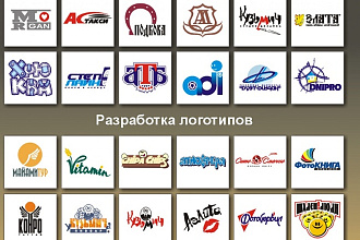 Разработаю логотип в любом стиле, в 3 вариантах