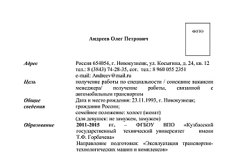 Бистро и качественно напишу разные резюме