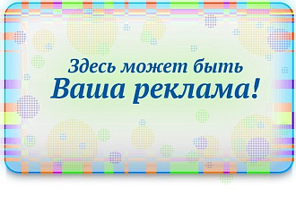 Размещу ваши рекламные баннеры, объявления на 20 подходящих сайтах