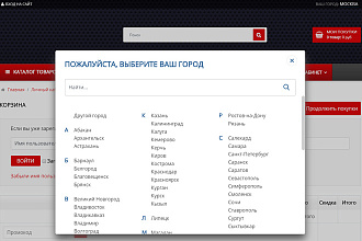 Плагин модуль CityOption для virtuemart 3, определение города по GeoIP