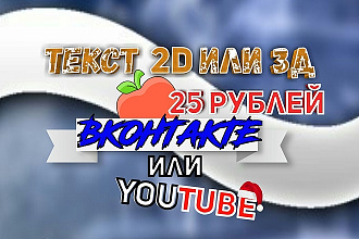 Аватарка для Ютуб и групп вк