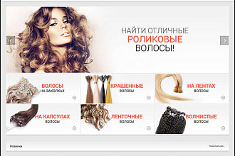 Создание интернет магазина