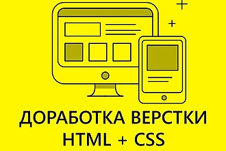 Исправления в вёрстке