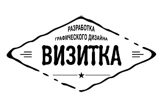 Дизайн визитки