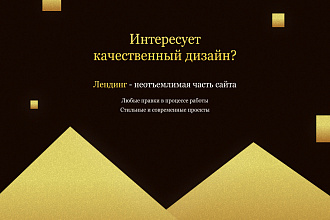 Сделаю продуктивный дизайн