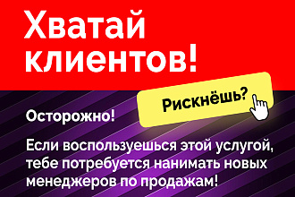 Настрою Вашу рекламу