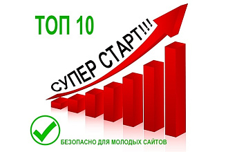 100 вечных трастовых ссылок для старта вашего сайта