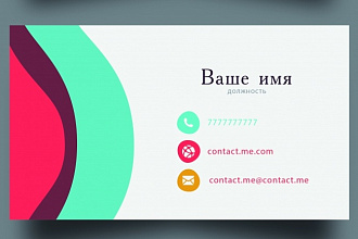 Дизайн макета визитки