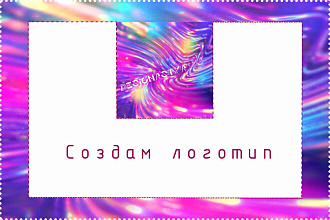 Сделаю логотип