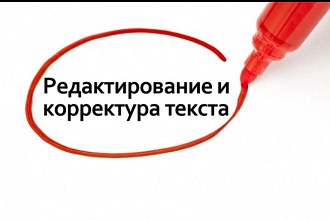 Если нужен грамотный, правильно структурированный текст-обращайтесь