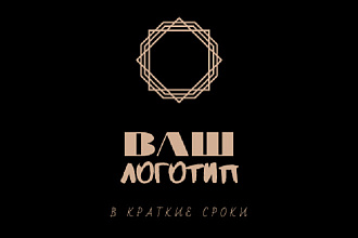 Дизайн логотипов ,плакатов ,разработка слоганов