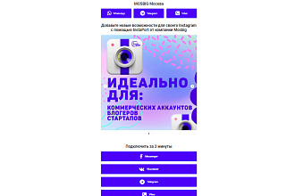 Сделаю сайт из контента Инстаграм