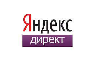 Настройка и запуск рекламной компании в Яндекс директ