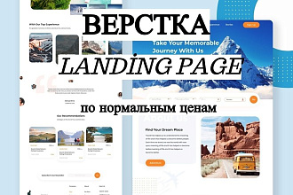Верстка Landing Page с нормальными ценами