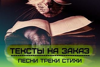 Гострайт на заказ